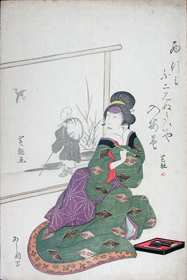 Ashikuni 02