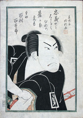 Hokusho 01