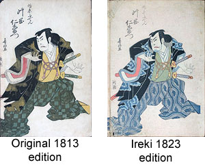 Shunko 1813 ireki