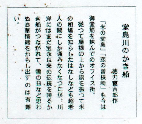 Tokuriki Tomikichiro TKR10 text reverse
