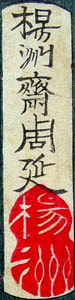 Toyohara Chikanobu signature